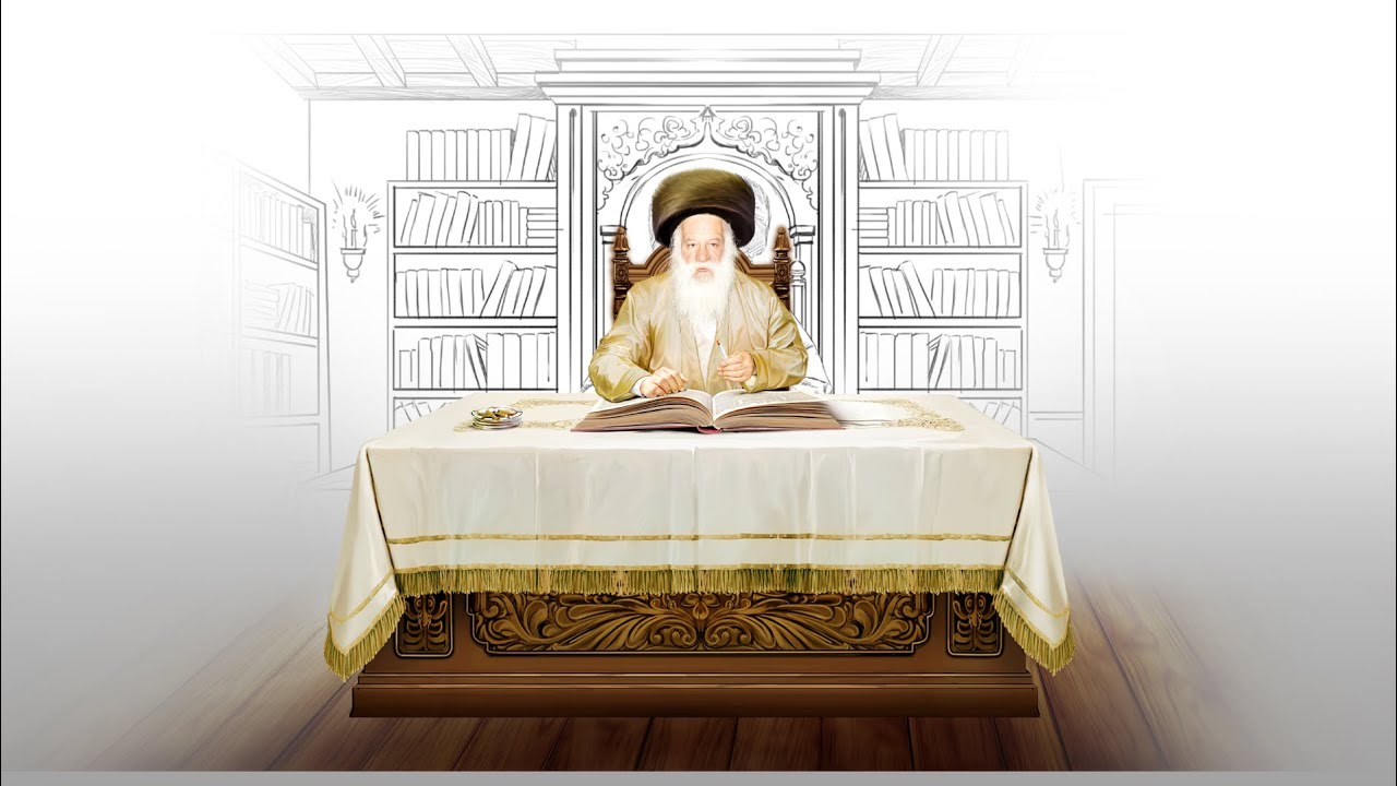 דיוקנו של רבינו זיע"א thumbnail