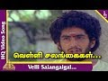 Kadhal Oviyam Tamil Movie Songs Velli Salangaigal Video Song வெள்ளி சலங்கை�