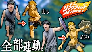 【祠ブチギレ編】全ての動きが連動する”リンクフィットアドベンチャー”で痩せまくるぞ！#3【ゼルダの伝説ブレスオブザワイルド】