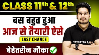 Bihar Board Best Online Classes App | Science, Commerce & Arts Online Classes 11th & 12th