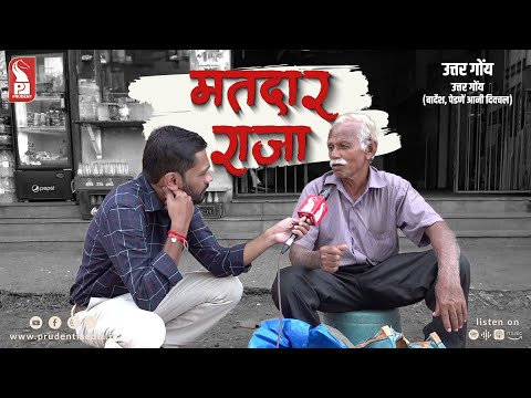 Matadar Raja | Bardez, Pernem & Bicholim Taluka | 160424