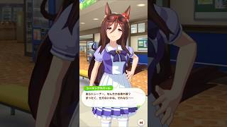 「真珠式メンタルケア」#ウマ娘プリティーダービー #シーキングザパール #shorts