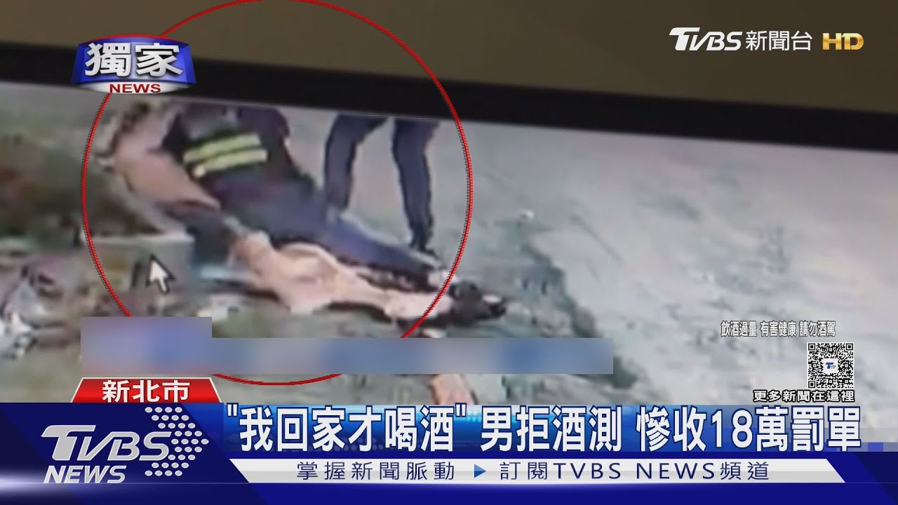 疑擦撞沒報案 拒酒測又襲警 男遭過肩摔