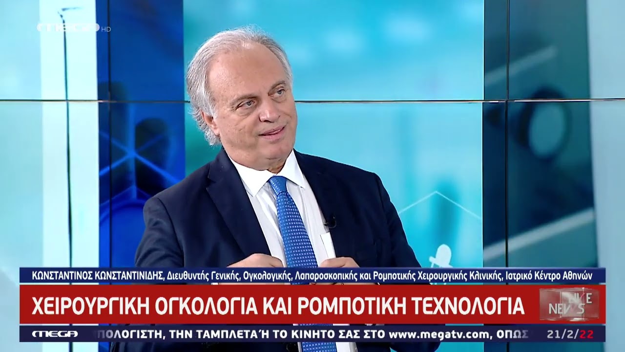 Χειρουργική Ογκολογία και Ρομποτική Τεχνολογία