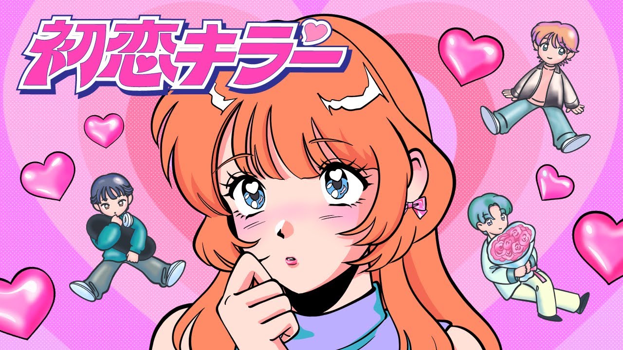 乃紫 (noa) - 初恋キラー 【Official Music Video】