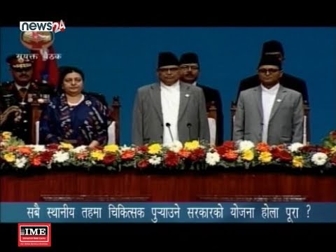 Prime Time 8 PM NEWS_2076_01_22 - NEWS24 TV