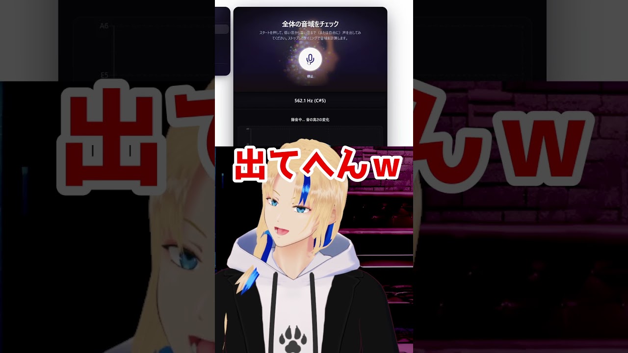 【声の音域テスト】どれくらい出るかな？【グレイ・ルーサス/#Vtuber】#shorts