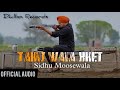 Tahli Wala Khet (New Leak Song) SidhuMoose Wala Moosewala Leaked Song SidhuMoosewala New Song