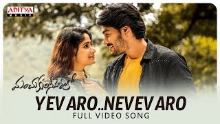 Yevaro..Nevevaro Full Video Song || Manchukurisevelalo Songs || Ram Karthik, Pranali Ghogare