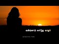En Jeevan Paaduthu Unnaithan Theduthu Female Song Ilayaraaja S Janaki Vairamuthu