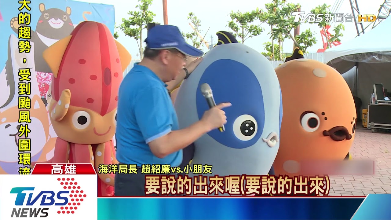 萌力全開！　高雄吉祥物齊聚駁二與民同樂