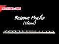 [재즈피아노 악보] Michel Petrucciani - Besame Mucho (Theme)