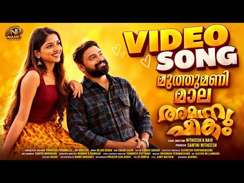 Amanushikam (Song)
