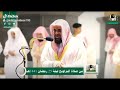 New Best Quran Recitation In The World Sheikh Shuraim 2020