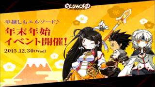 elsword 4-x WS