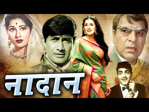 Nadan नादान Full Movie, देव आनंद और मधुबाला की सुपरहिट फिल्म , Sunalini Devi , Mehmood | Full Movie