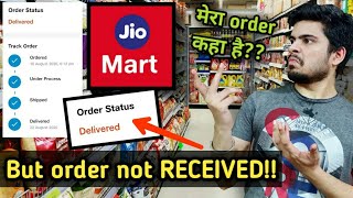 Jiomart order DELIVERED but order not RECEIVED | what is the solution? | Refund or order !!