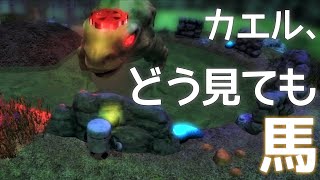 カエル、どう見ても馬。【Scrap Garden】