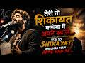 Teri Shikayat Karunga Apne Rab Se HEARTBREAK SONG NEW SONG 2026