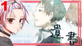 【遺書】できない約束はしない、と君は言った【#Vtuber】#1