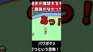全然進めねぇ・・【パワプロ】