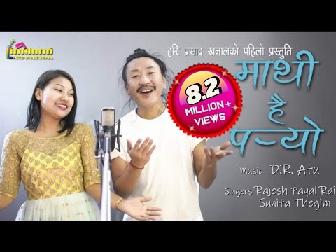 Mathi Hai Paryo - Rajesh Payal Rai/Sunita Thegim | D.R. Atu | Hari Psd. Khanal |