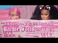 妮姬米娜 Nicki Minaj 冰辣妹 Ice Spice Barbie World With Aqua 芭比國度 收錄在 芭比 Ba