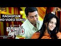 Varanam Aayiram-Ragasiyam HD Video Song | Surya | Harris Jayaraj | Karthik edit