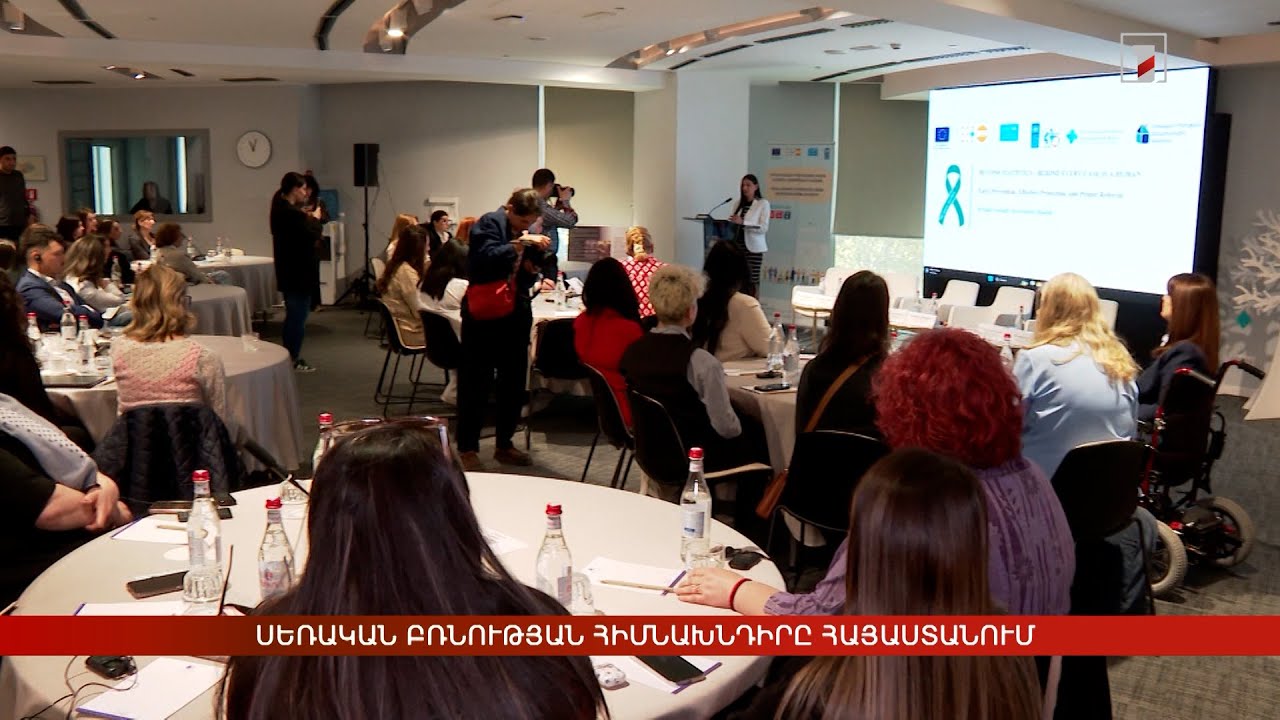 Սեռական բռնության հիմնախնդիրը Հայաստանում