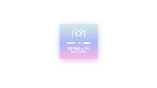 [디자인 꿀팁] 피린이들을 위한 그라데이션 100초 마스터 강의+_+