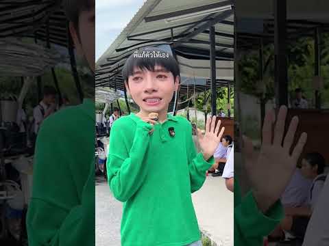 ท่อแป๊บ แป๊บซี่ แป๊บเดียว แป๊บโฮ ทุกคำมีคำว่าแปนำหน้า #fyp #superthankkyรีวิว #เติมไฟ