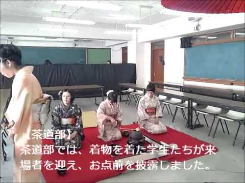 政治経済学科 2012年聖学院大学ヴェリタス祭　（模擬店・茶道部・放送部）