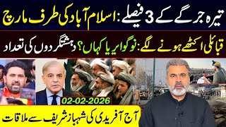 Islamabad Long March! No Go Area || Imran Riaz Khan VLOG