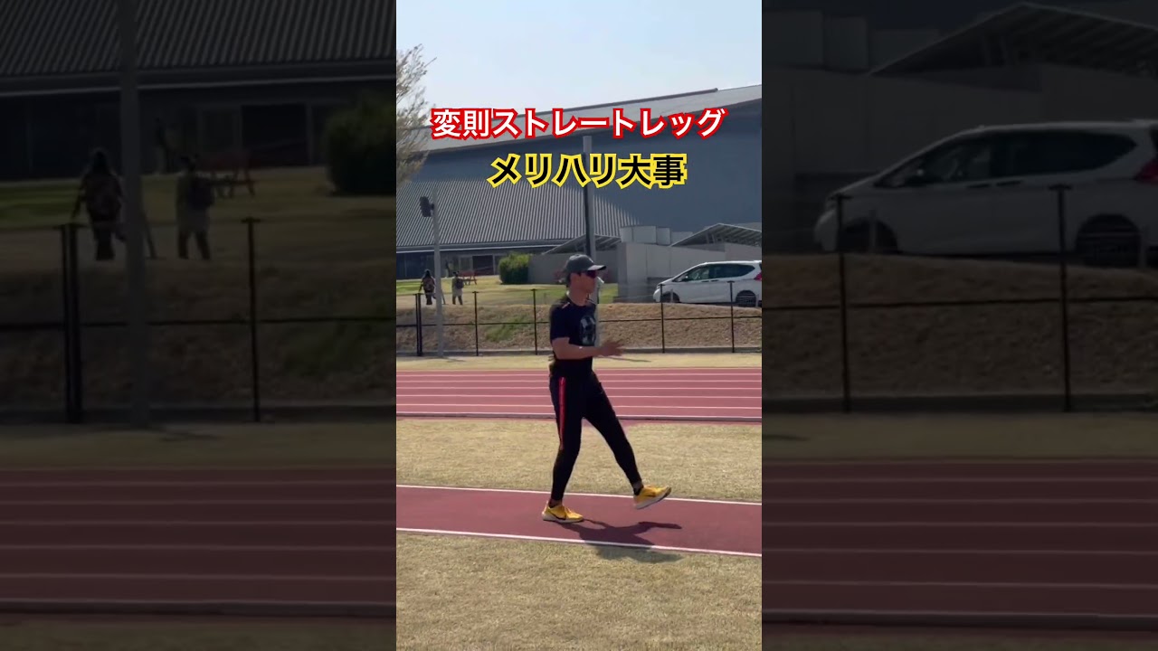 引きつけのみ意識。#陸上競技