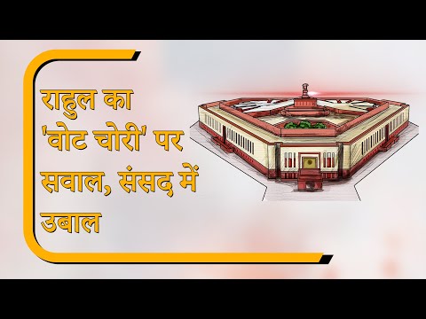 Sansad Diary: लोकसभा और राज्यसभा में गरमागरम बहस, अमित शाह और खरगे में वार-पलटवार Sansad Diary: लोकसभा और राज्यसभा में गरमागरम बहस, अमित शाह और खरगे में वार-पलटवार