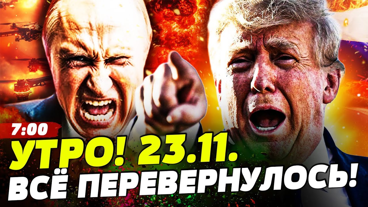 🔥МИНУТУ НАЗАД! ПЕРЕВОРОТ ПОСЛЕ ЗАЯВЛЕНИЯ ТРАМПА И ПУТИНА! ПОНЕСЛОСЬ МЕСИВО!