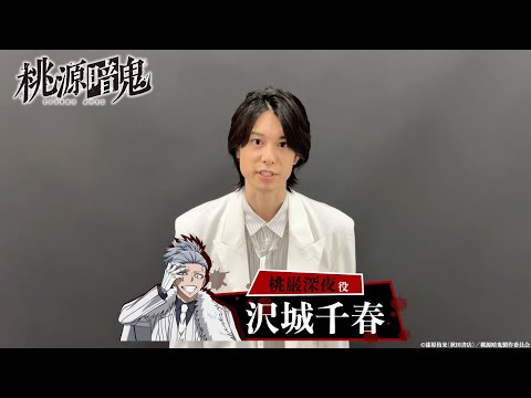 Комментарий от Тихару Савасиро