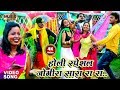 Most Fadu of 2020 #Holi Song #Jogira Sara Ra Ra #Neelam_Sagar #Holi_Special #Bhojpuri Jogira Song