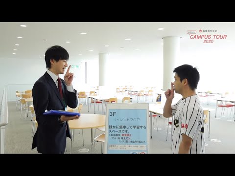 動画で巡る「キャンパスツアー」- 医療創生大学