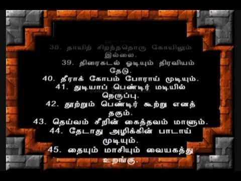 Aathichudi Video