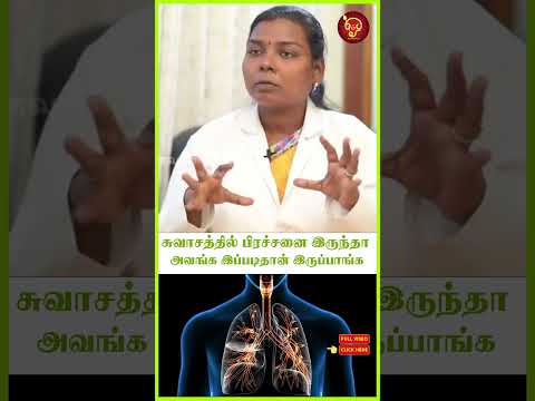 சுவாசத்தில் பிரச்சனை இருந்தா அவங்க இப்படிதான் இருப்பாங்க |Dr Salai Jaya Kalpana | Mudra | Breath |