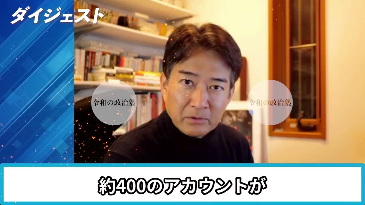 【柳ヶ瀬裕文】※大至急見てください…トンデモない事態になりました…【自民党/高市早苗/片山さつき/小野田紀美/中国/習近平/台湾】
