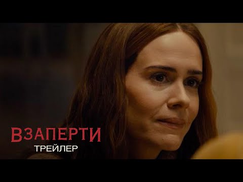 Трейлер №1