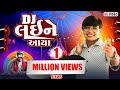 Parul Rathva New Dashama Song Sandhani Vala Dasha Ma DJ Laine Aaya Parul Rathva Video Song