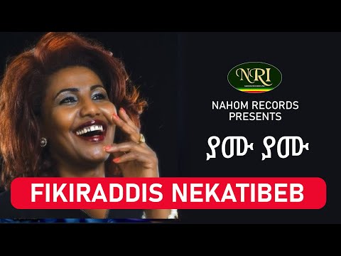 Fikiraddis Nekatibeb - Yamu Yamu - ፍቅርአዲስ ነቃጥበብ - ያሙ ያሙ - Ethiopian Music