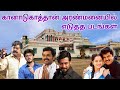 Chettinad Kanadukathan Palace Sivaganga Shooting Spot Sivaganga Tourist Place Dream2way