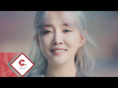 윤하(YOUNHA) - 사건의 지평선 M/V