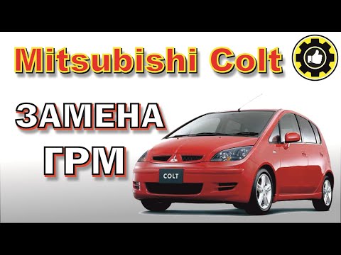 Mitsubishi Colt. Как Заменить ремень ГРМ на 4G19