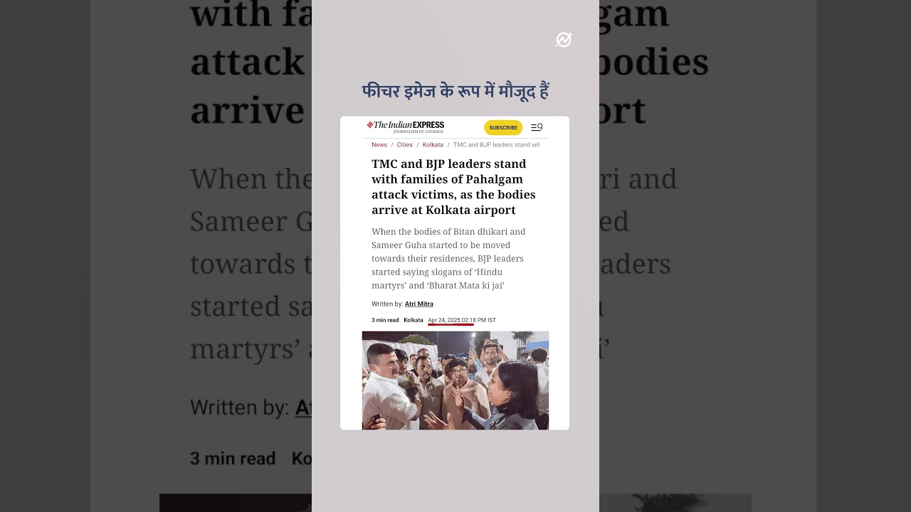 Suvendu Adhikari की गोद में नजर आ रहा बच्चा उनके दिवंगत PA Chandranath Rath का बेटा है?