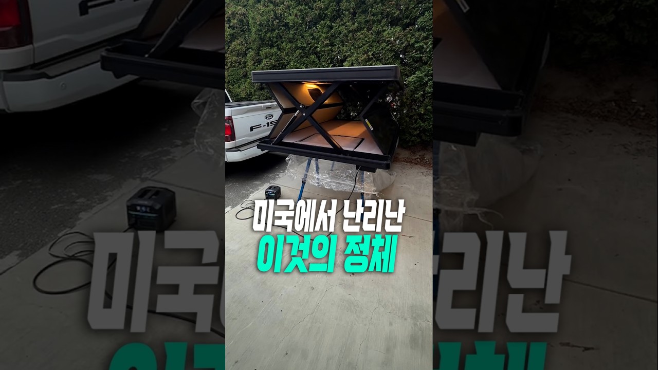 차량에 얹는 루프탑 텐트의 특징